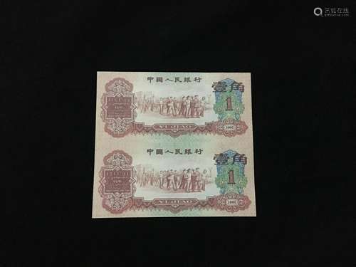 Two Chinese Paper Money