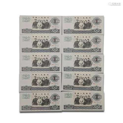 Group of Chinese Paper Money