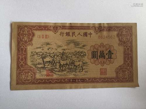 Chinese Paper Money