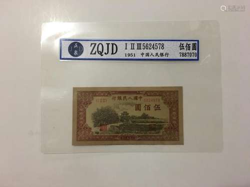 Chinese Paper Money