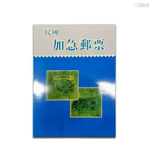 Chinese Stamps Album