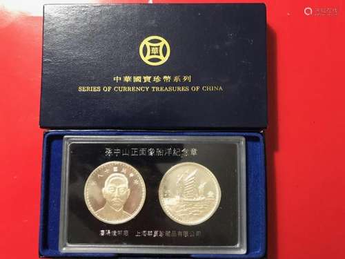 Sun Zhong-shan Silver Coin