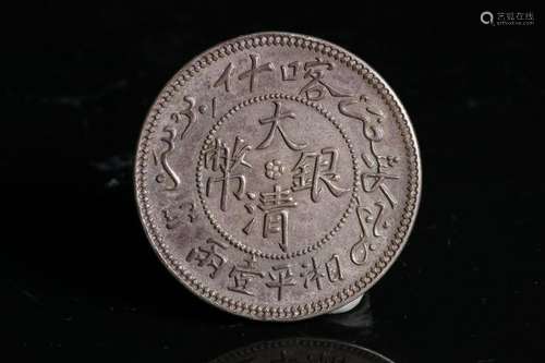 Chinese Coin