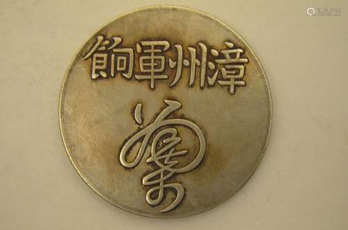 CHINESE OLD SILVER COIN