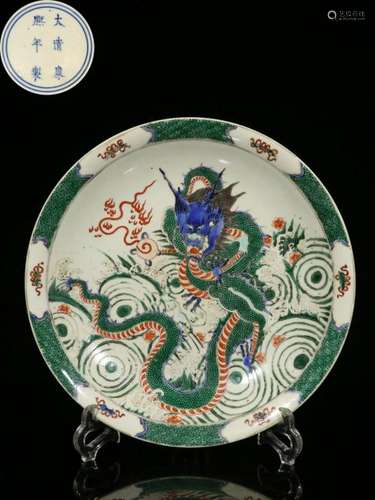 Republican Chinese Famille Rose Porcelain Plate,Ma