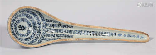 Xuande blue and white big spoon in Ming Dynasty