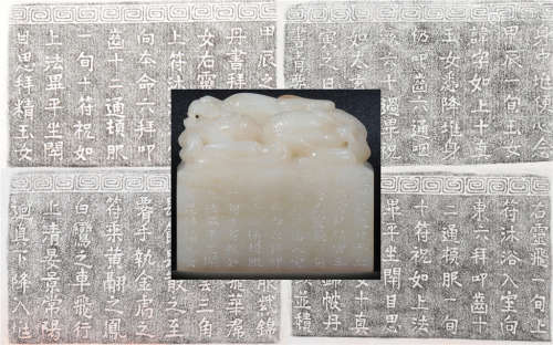 White Jade Treasure Seal in Qing Dynasty