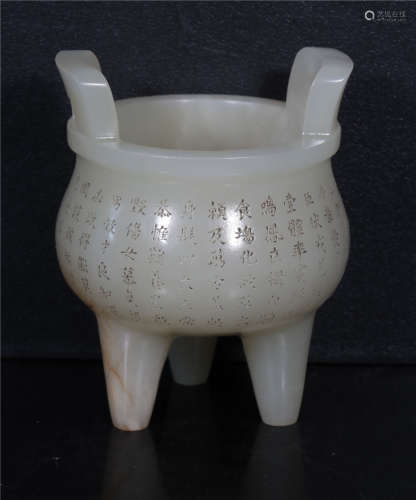 Qianlong Baiyu three-legged two-ear poetry incense burner in the Qing Dynasty.