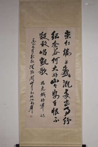 A Chinese Calligraphy, Guan Shannyue Mark