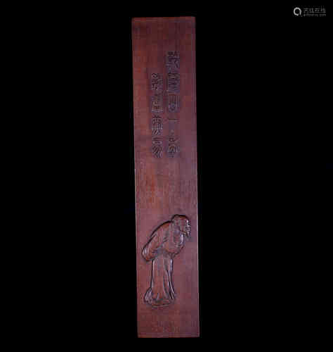 A Chinese Wooden Plaque