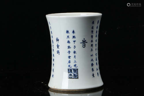 A Chinese Blue and White Porcelain Brush Pot