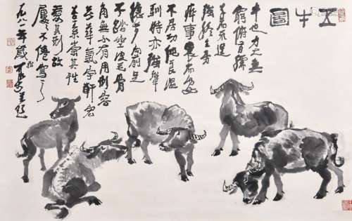 A Chinese Painting, Li Keran Mark