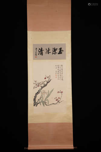 A Chinese Flower-and-plant Painting, Huang Binhong Mark