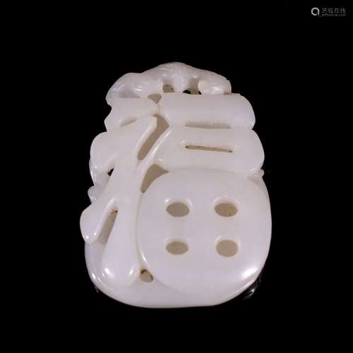 A Chinese Carved Jade Pendant