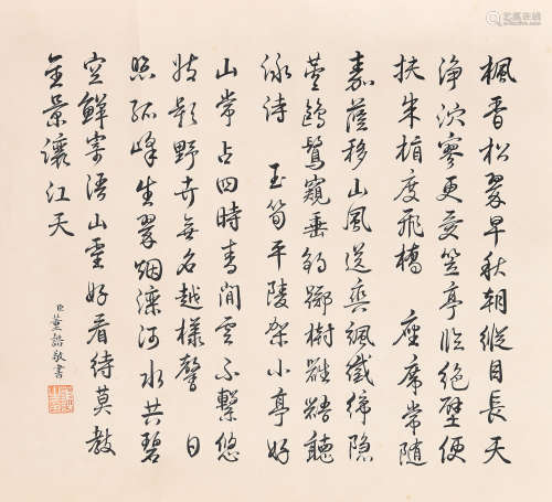 A Chinese Calligraphy, Wang Shoupeng Mark