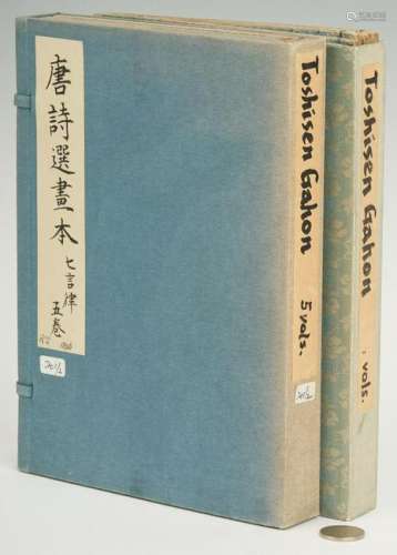 Hokusai and Sensei, Illustrations of Chinese Poems