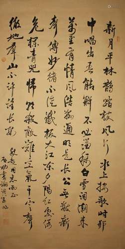 An Estate Chinese Calligraphy Scroll