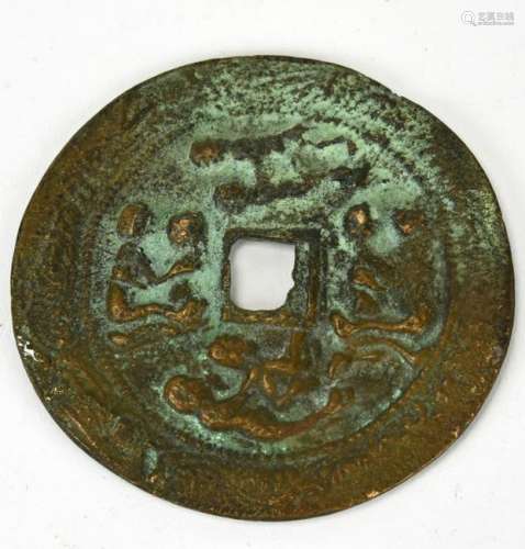 Chinese Archaic Bronze Coin w Erotic Scenes