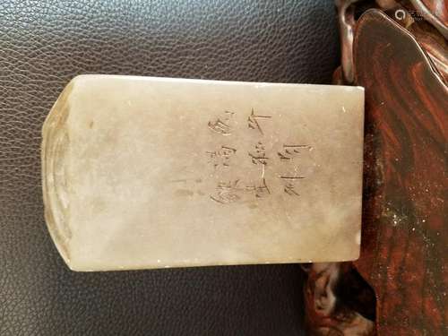 All Natural Chinese Jade seal