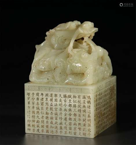 A NICE PALE CELADON JADE CARVED JADE SEAL