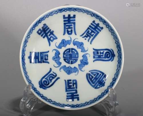 A BLUE/WHITE LONGEVITY CHARACTER PLATE