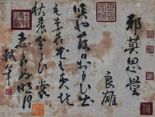 苏轼 书法 立轴 纸本