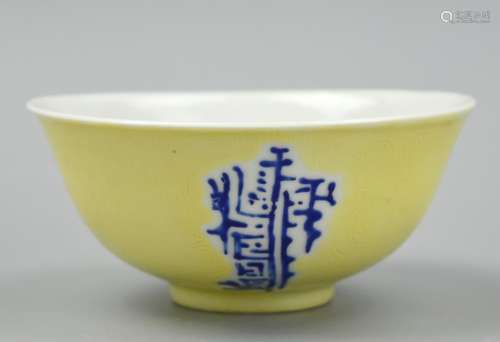 Chinese Yellow Famille Rose Bowl,19-20th C.