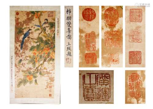 Chinese Song Dynasty Scroll Painting of Birds on Peach