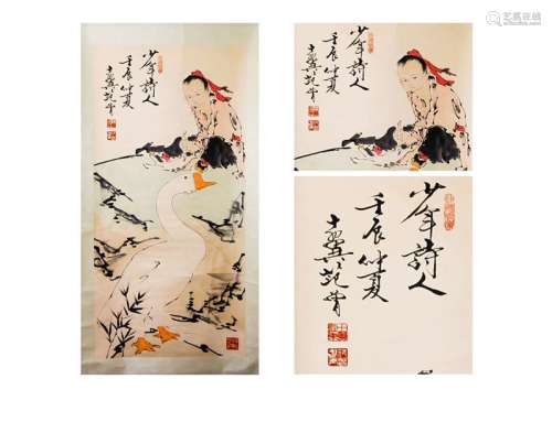 Chinese Scroll Painting Signed By Fan Zeng