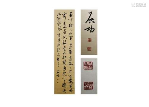 Chinese Scroll Calligraphy Signed by Qi Gong