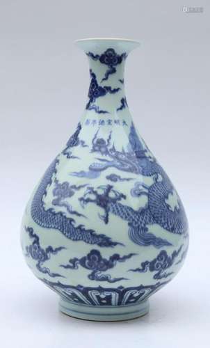 Chinese Ming Dynasty Blue and white porcelain vase