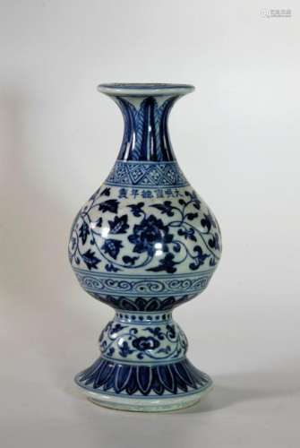 Chinese Ming Dynasty Blue-White Wine Server