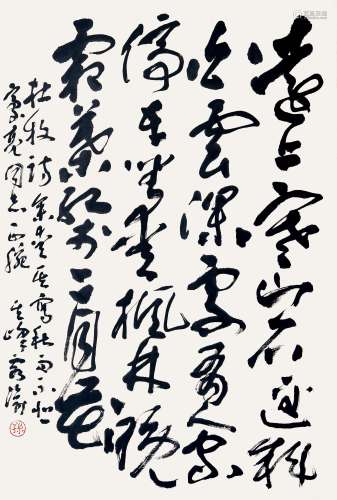 孙其峰（b.1920）  书法 水墨纸本 立轴