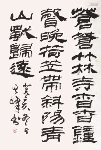 孙其峰（b.1920） 1983年 作 书法 水墨纸本 镜片
