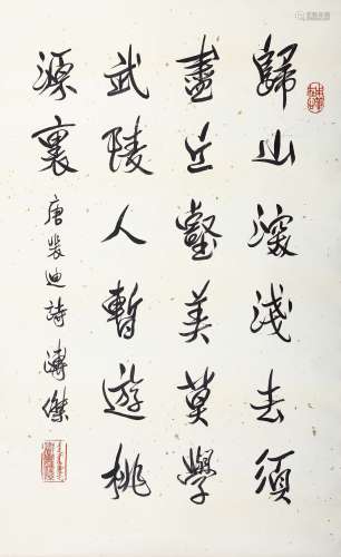 溥杰（1907-1994）  书法 水墨纸本 立轴