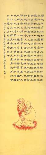 龚望（1914-2001）  书法 水墨纸本 立轴