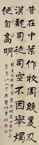 曾熙（1861-1930）  书法 水墨纸本 镜心