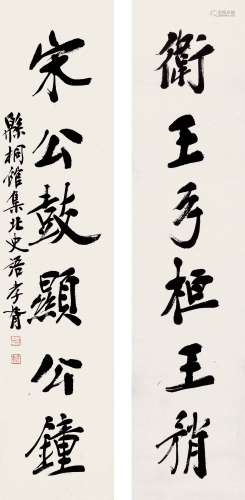 郑孝胥（1860-1938）  行书六言联 水墨纸本 镜心