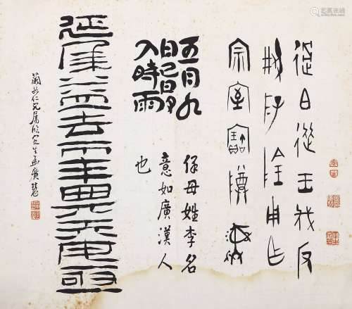 孟广慧（1868-1941）  书法 水墨纸本 镜片