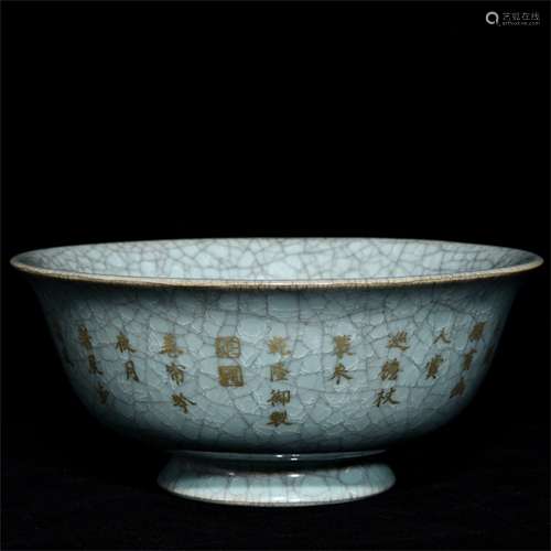 A CHINESE ANCIENT PORCELAIN CRACKED GILT POEM BOWL