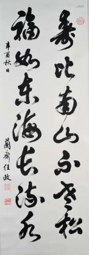 A CHINESE CALLIGRAPHY REN ZHENG MARK