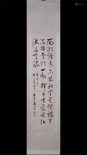 A CHINESE CALLIGRAPHY FANG CHUANXIN MARK