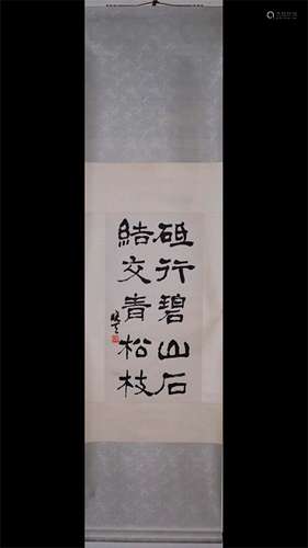 A CHINESE CALLIGRAPHY SHAN XIAOTIAN MARK