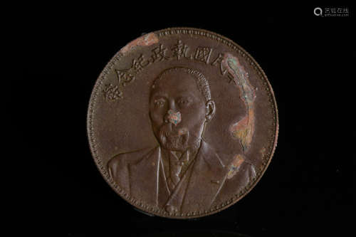 DUAN QIRUI PORTRAIT COIN