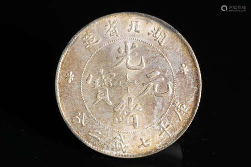 HU-PEH PROVINCE 7 MACE AND 2 CANDAREENS COIN