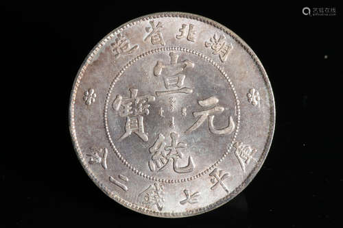 HU-PEH PROVINCE 7 MACE AND 2 CANDAREENS COIN