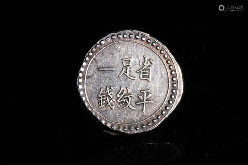 HUNAN ONE PENNY COIN