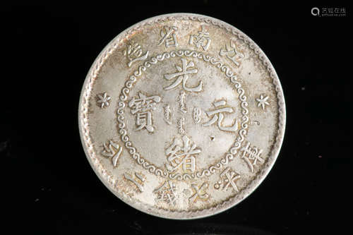 KIANG NAN PROVINCE 7 MACE AND 2 CANDAREENS COIN