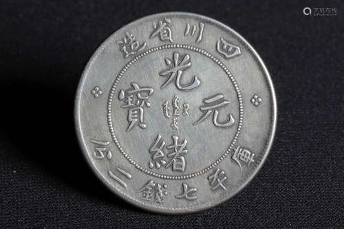 SZECHUEN PROVINCE 7 MACE AND 2 CANDAREENS COIN