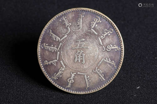 KUANG XU YEAR 24 COIN